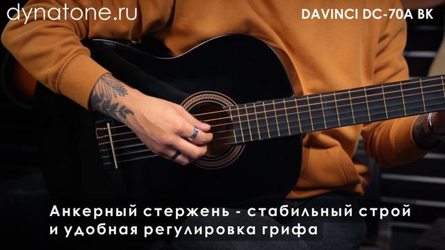 Обзор классической гитары DAVINCI DC-70А BK смотреть онлайн