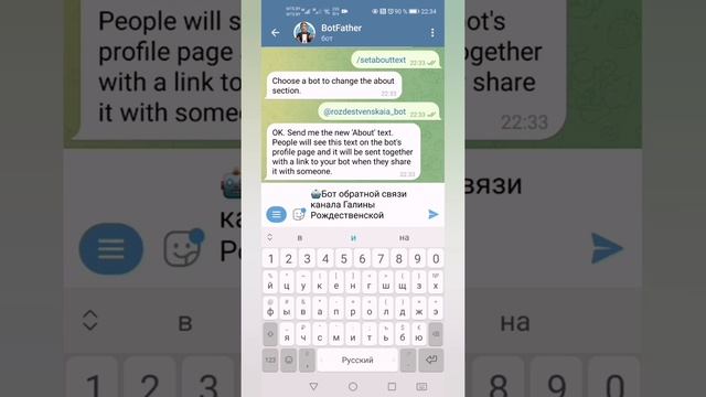 Как создать бота в телеграм для обратной связи смотреть онлайн