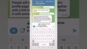 Как создать бота в телеграм для обратной связи