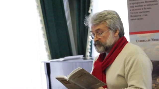 Станислав Минаков. Стихотворение "Сочельник в Ливадии". Читает автор. смотреть онлайн