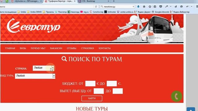 Вертска форм на бутстрап bootstrap смотреть онлайн