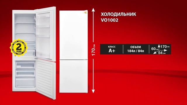 Майские супер-цены! Холодильник с нижней морозильной камерой Vortex смотреть онлайн