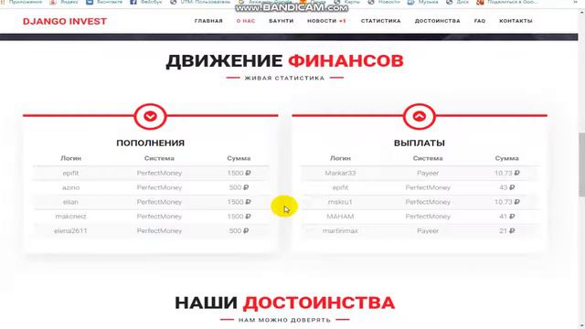 СВЕЖИЙ ПРОЕКТЕ,DJANGO INVEST, ПОВЫСИЛИ МАКСИМАЛЬНЫЙ ТАРИФ 1500р НОВЫЙ ДЕПОЗИТ смотреть онлайн