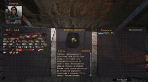 Тайник Кости в X-10 и резервный тайник на Свалке. ОП-2.2.