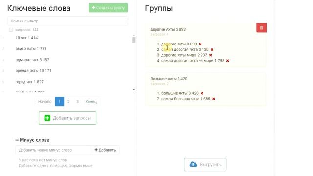 07 01 2 Сбор семантики 2 - Юрий Павлюк смотреть онлайн