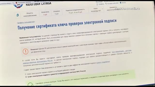 До 1 декабря жителям Ревды необходимо уплатить имущественные налоги смотреть онлайн