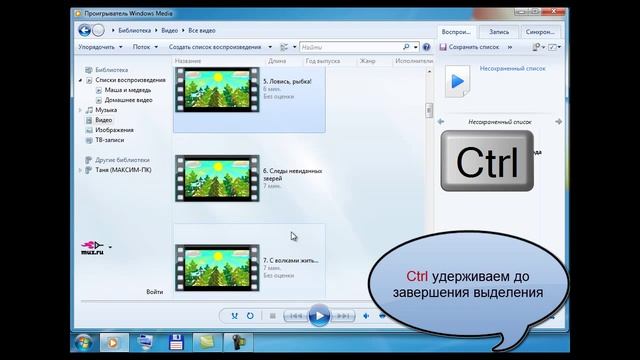 Windows Media. Список воспроизведения. Часть 1 смотреть онлайн