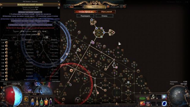 [Билд 3.13] Оккультист Зимняя сфера, Winter Orb Ritual, Ритуал ПоЕ, Path of Exile, PoE смотреть онлайн