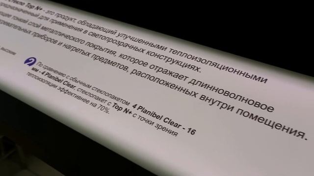 Энергосберегающие стекла AGC для Московской области 19 06 2014 смотреть онлайн