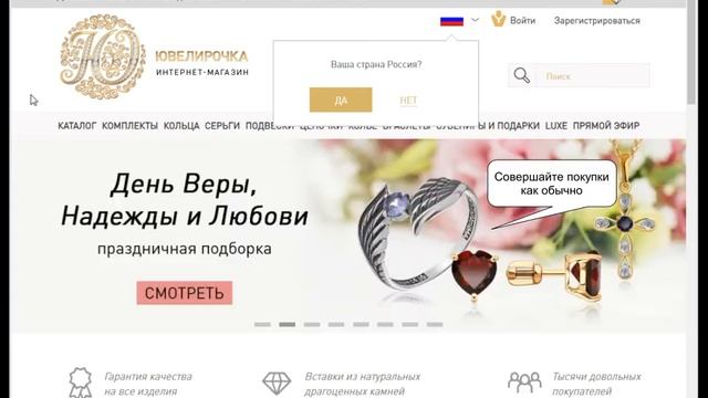 Видео инструкция как купить с промокодом Ювелирочка смотреть онлайн