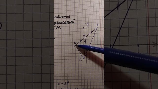 Уравнение прямой. смотреть онлайн