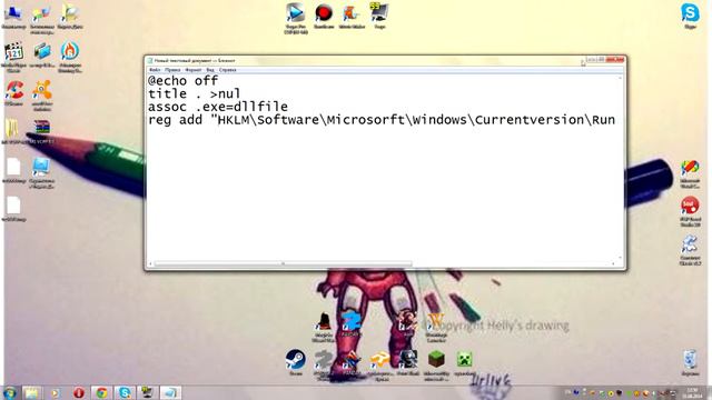 Делаем вирус №2 смотреть онлайн