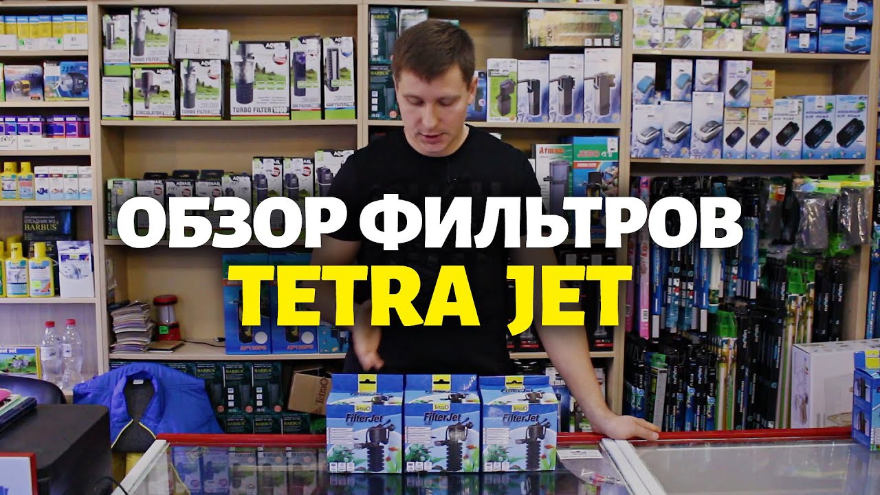 Обзор фильтров Tetra Jet 400, 600, 900 и Easy Crystal 100
