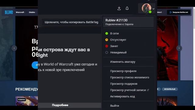 КАК СОЗДАТЬ (EU) ЕВРОПЕЙСКИЙ BATTLE NET АККАУНТ, БЕЗ НОМЕРА ТЕЛЕФОНА - ГАЙД смотреть онлайн