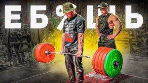 КОРЯГА ПОБИЛ НОВЫЙ РЕКОРД _ КАК РАЗВИТЬ СИЛУ_