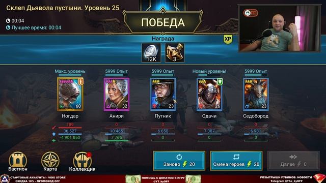 ПРОХОДИМ СКЛЕП ДЬЯВОЛА ЗА 4 СЕКУНДЫ | КРИВОРУКОСТЬ ИЛИ ФИЧА в игре Raid: Shadow Legends смотреть онлайн