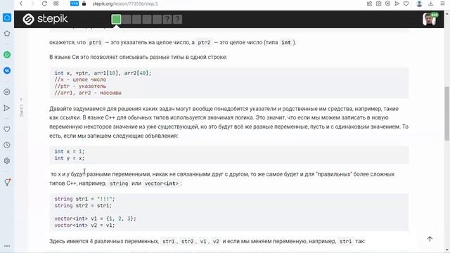 Вказівники, значима та посилальна семантика / Програмування 2022/2023 смотреть онлайн