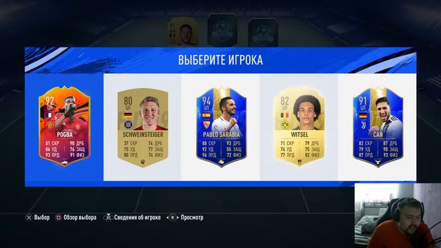 Fifa 19 !Небольшой стрим online и парочка драфтов! смотреть онлайн