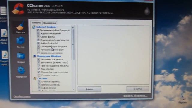 Установка программы CCleaner клинер смотреть онлайн