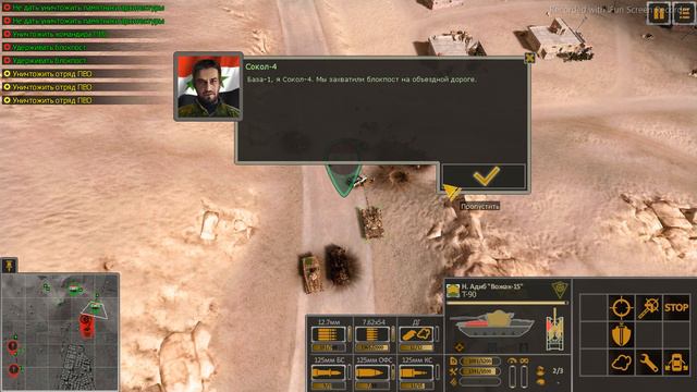 Прохождение Syrian Warfare # 7 Финал