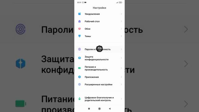 Как убрать экран блокировки. смотреть онлайн