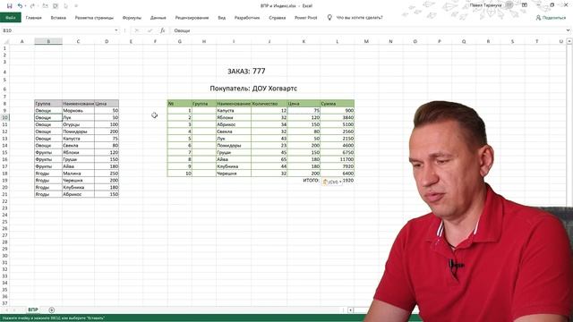 Есть варианты и получше чем ВПР в Excel. смотреть онлайн