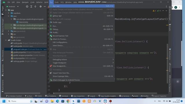 View Binding Android смотреть онлайн