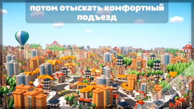 гайд как какать в подъезде смотреть онлайн