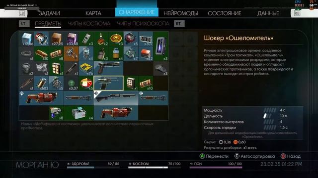 Prey 2017 - Прохождение на слабом ПК | GTX 1050 (4 ГБ) #9 смотреть онлайн