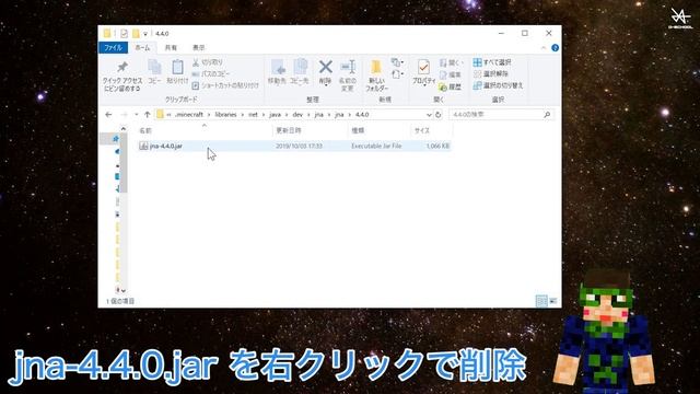 マイクラで「Launching the game failed! … Name: jna-4.4.0.jar」というエラーが出て起動しないときの対処方法 смотреть онлайн