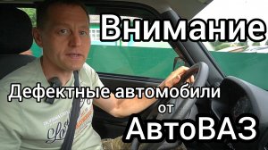 Бракованное днище LADA! Вот оно, хвалёное качество "АвтоВАЗа" ?