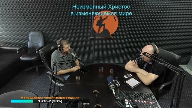 Бодрое утро 13.05 - Неизменный Христос в изменяющемся мире смотреть онлайн