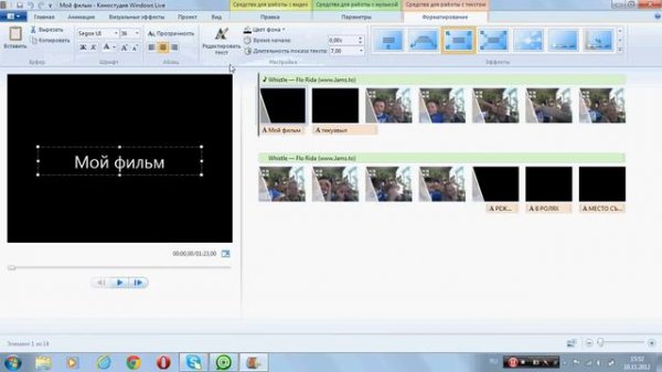 Как пользоваться киностудией Windows live