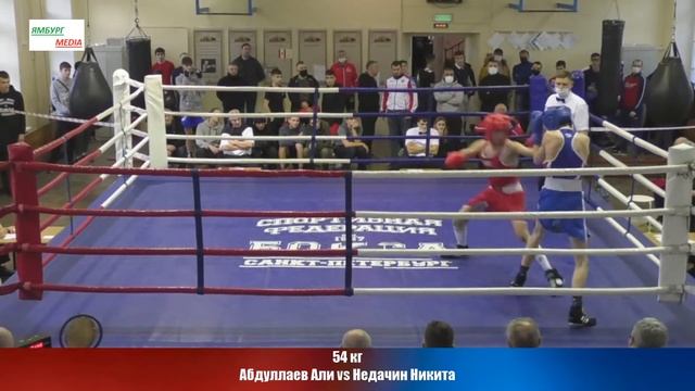 54 kg : Абдуллаев Али vs Недачин Никита смотреть онлайн