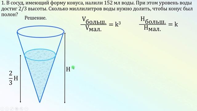 ЕГЭ. Задача 8. Долить до полного! смотреть онлайн