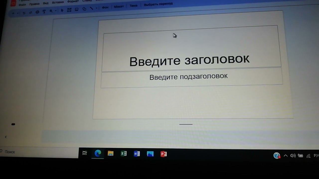 Google презентации часть первая смотреть онлайн