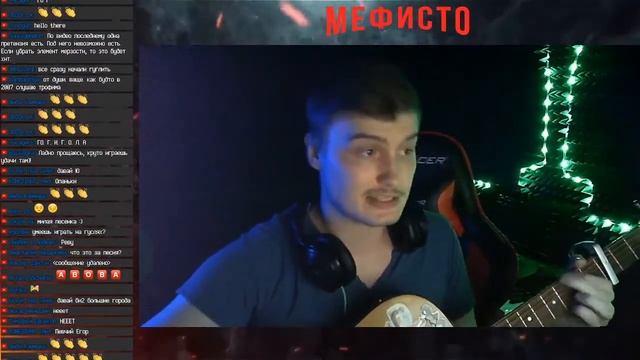 Мефисто - Сон | поет песни смотреть онлайн