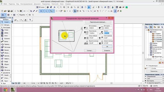 Онлайн Школа Дизайна ArchiCAD 4-5 урок. Визуализация смотреть онлайн