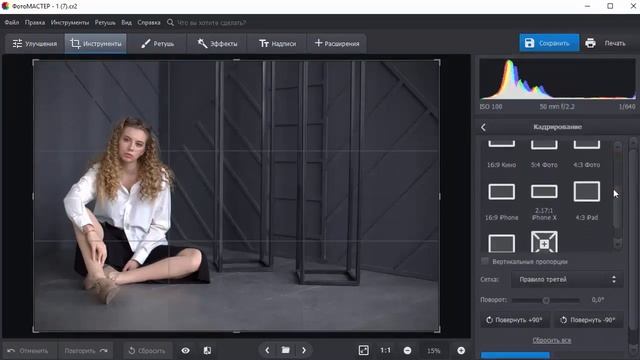ФотоМАСТЕР 8 0 — обзор программы смотреть онлайн