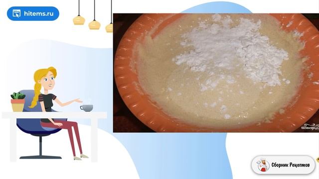 Сборник рецептов