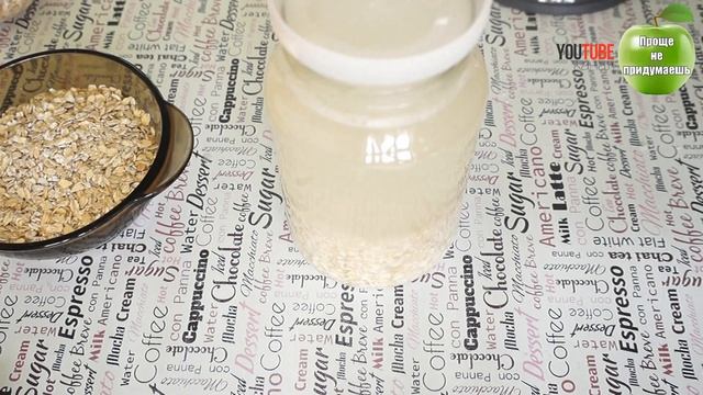 Овсяное молоко. Простой рецепт приготовления. Oat milk смотреть онлайн