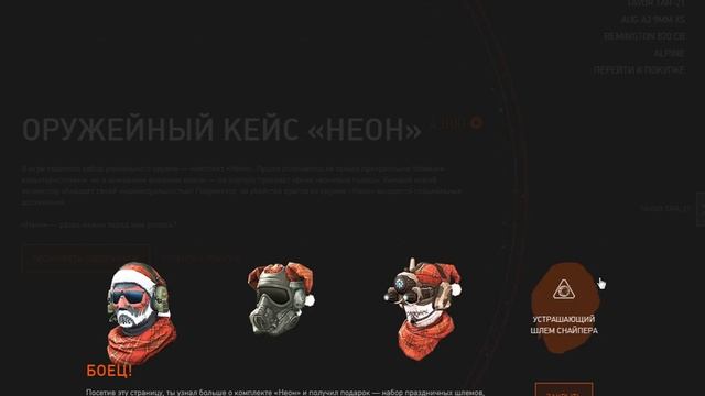 БЕСПЛАТНЫЕ ПИН КОДЫ ! Warface ! смотреть онлайн