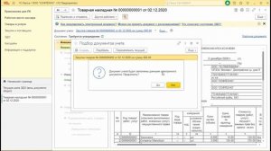 Инструкция по перезаполнению документов учёта на основании исправленного УПД в ЭДО «1С:Касса»