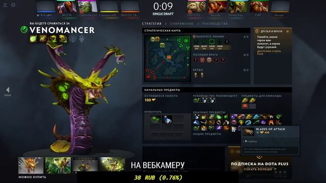 CТРИМ ПО DOTA 2 смотреть онлайн