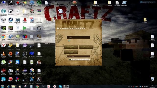 Как убрать лаги,баги,вылеты,пропадания звуков и т.д в CraftZ(Minecraft) смотреть онлайн