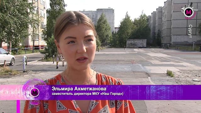 Мегаполис - Ямочный ремонт - Сургут смотреть онлайн