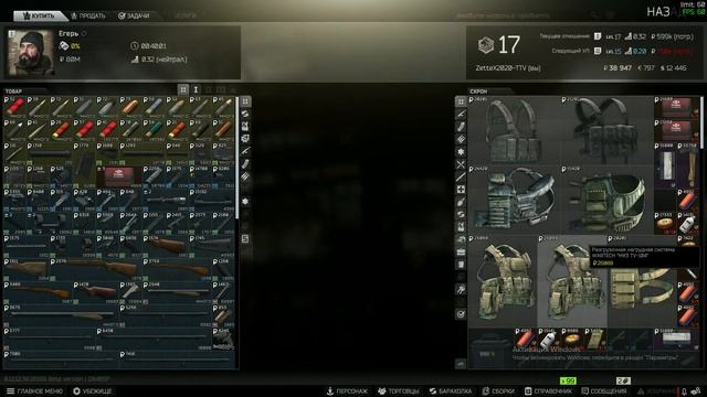 Как быстро прокачать Егеря в Таркове - Гайд | How to quickly upgrade eger huntsman in Tarkov Guide смотреть онлайн