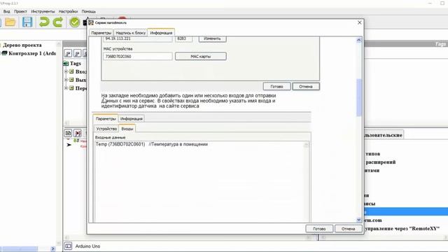 Самое простое добавление датчиков в сервис Народный мониторинг в программе FLProg