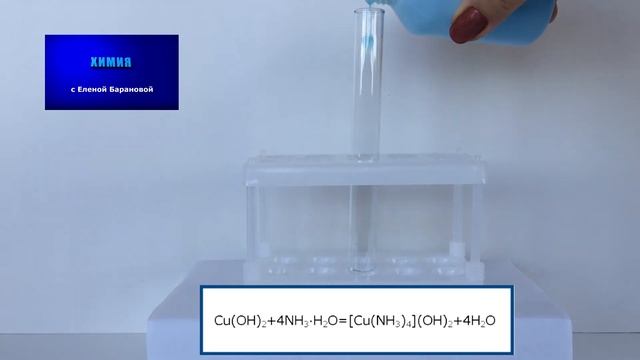 Качественная реакция на ион аммония I ЕГЭ по химии смотреть онлайн