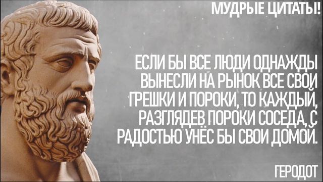 30 Невероятно Красивых и Мудрых Цитат, Которые Стоит Запомнить. Афоризмы, Пословицы.
